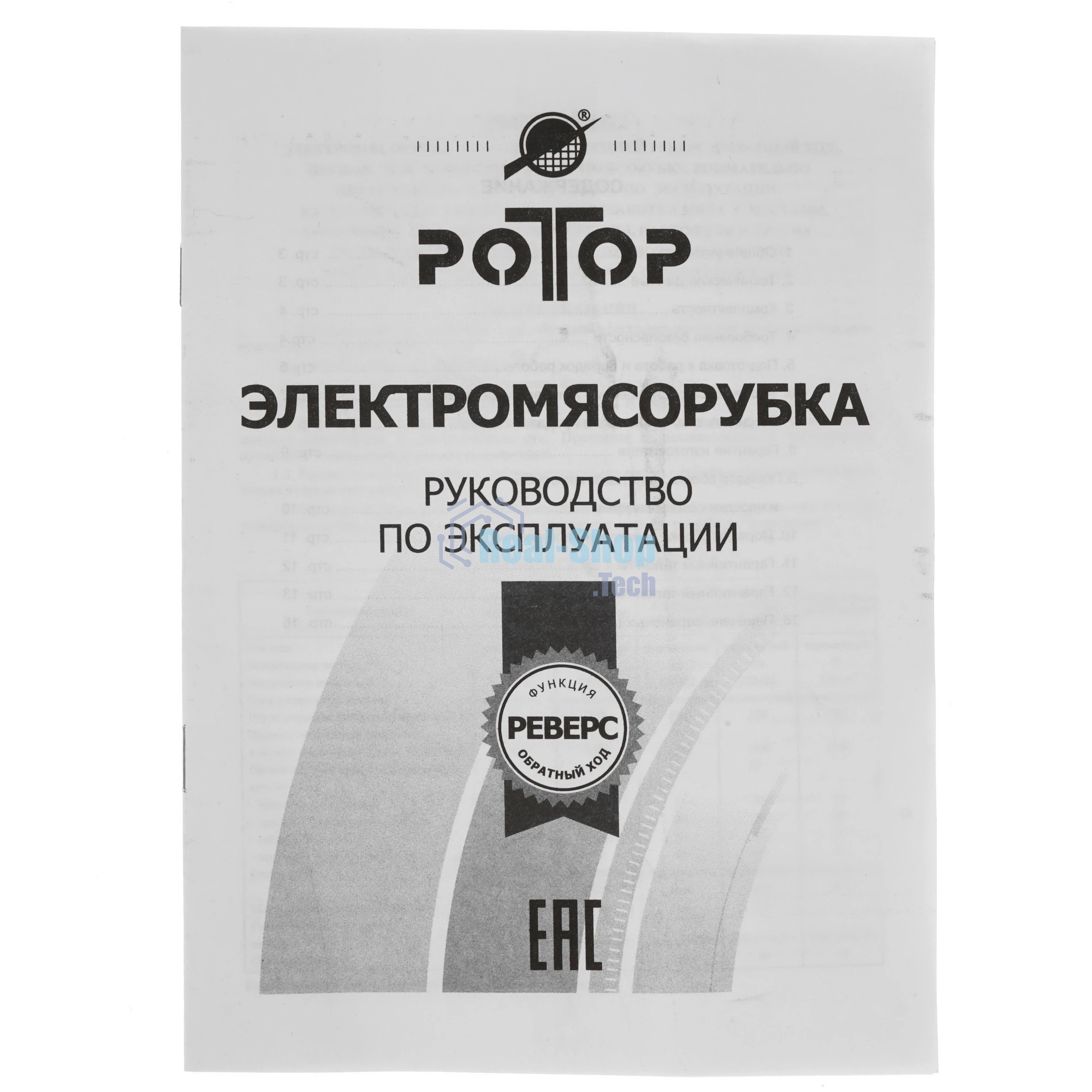 Мясорубка электрическая Ротор Дива-Р ЭМШ 35/300-4 белый, 1500 Вт, 0.6 кг/мин, реверс, насадки - 2