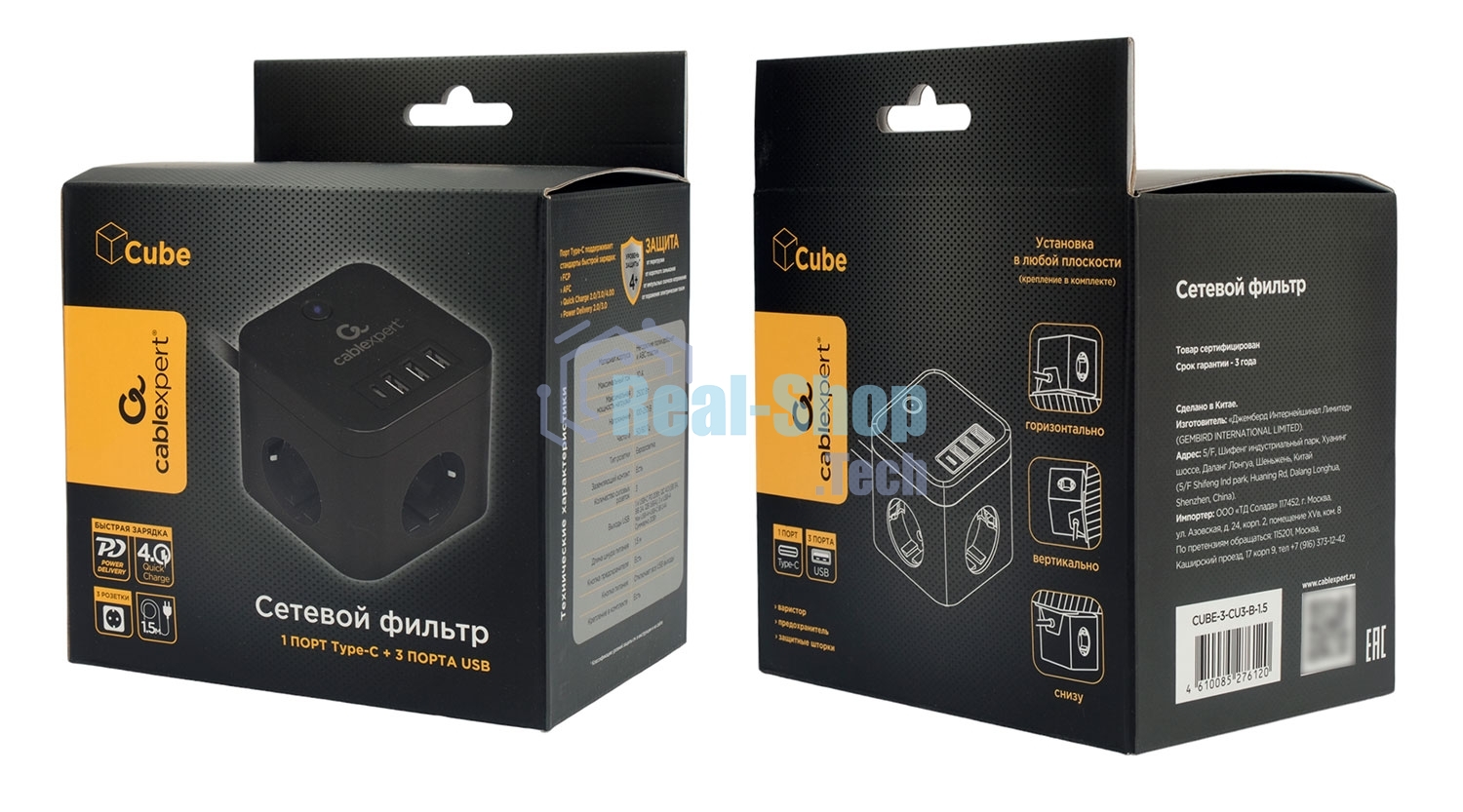Сетевой фильтр Cablexpert Cube CUBE-3-CU3-B-1.5, 3 р, 10А, 1xType-C PD, 3xUSB, 1.5 м, ур.защиты 4+, черный, коробка