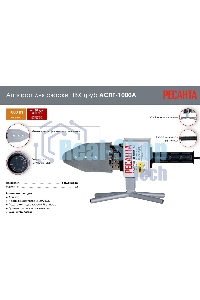 Сварочный аппарат для пластиковых труб Ресанта АСПТ-1000А раструбная (без кейса)
