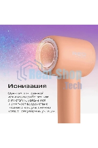 Фен Red Solution F570 1400Вт бежевый/персиковый
