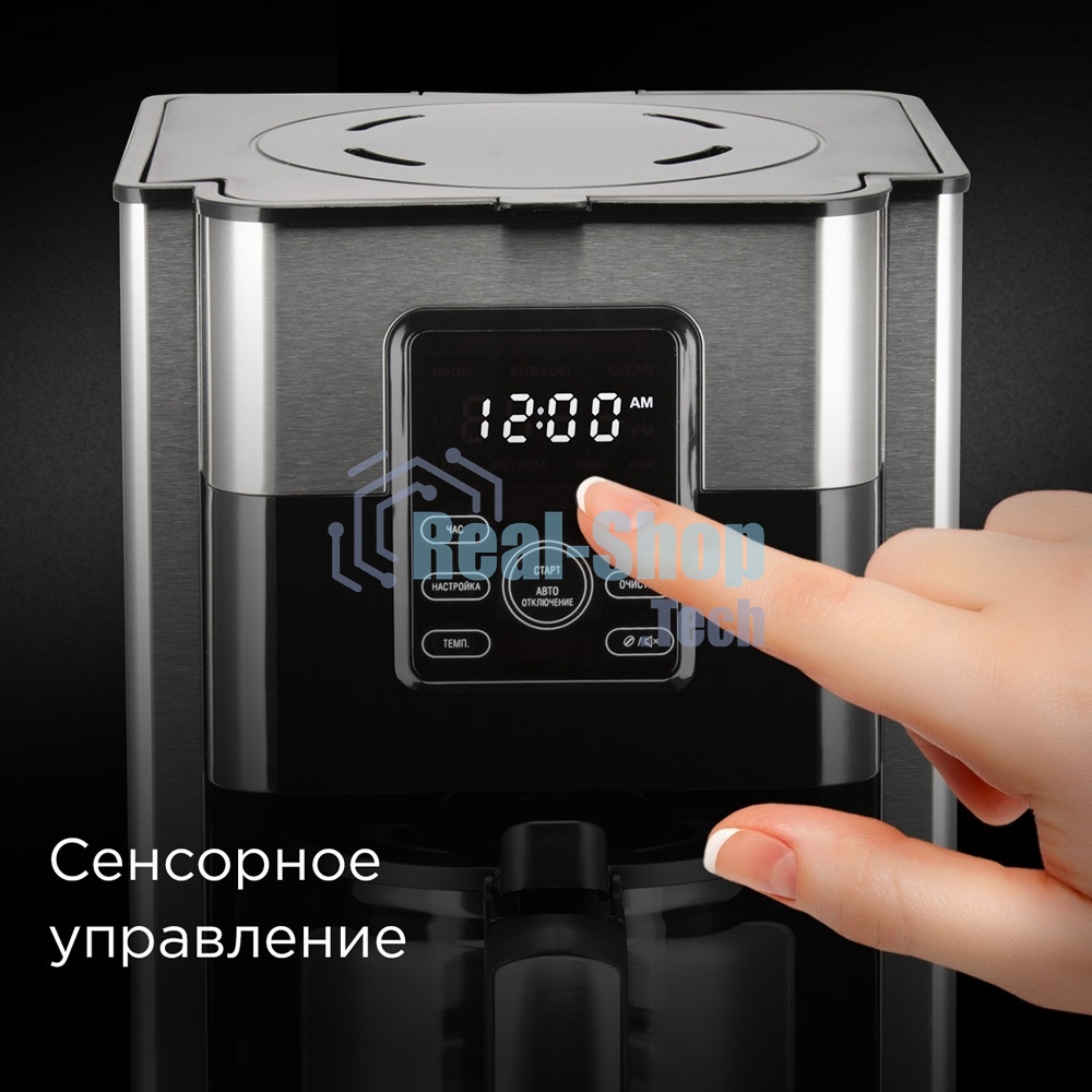 Кофеварка капельная Redmond CM704 серебристый/черный, исп. кофе - молотый, 1,8 л, 1000 Вт