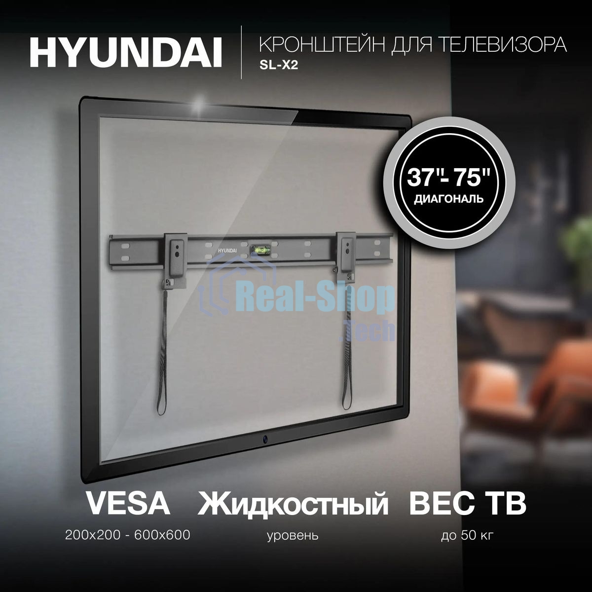 Кронштейн для телевизора Hyundai SL-X2 черный 37