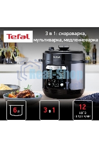Мультиварка-скороварка Tefal CY601832, 1000Вт, черный