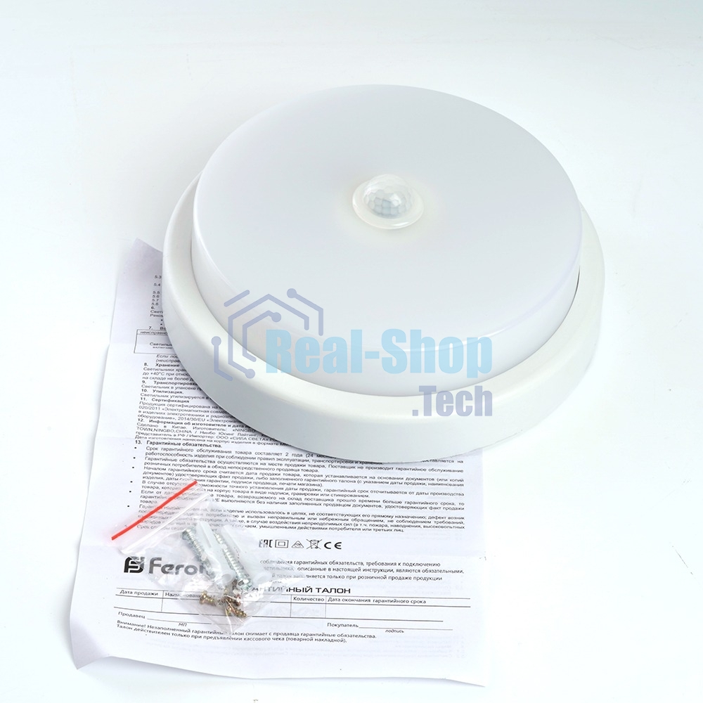 Светильник светодиодный FERON AL3016 ДБП-12w с датчиком 4000К 960Лм IP65 круглый белый