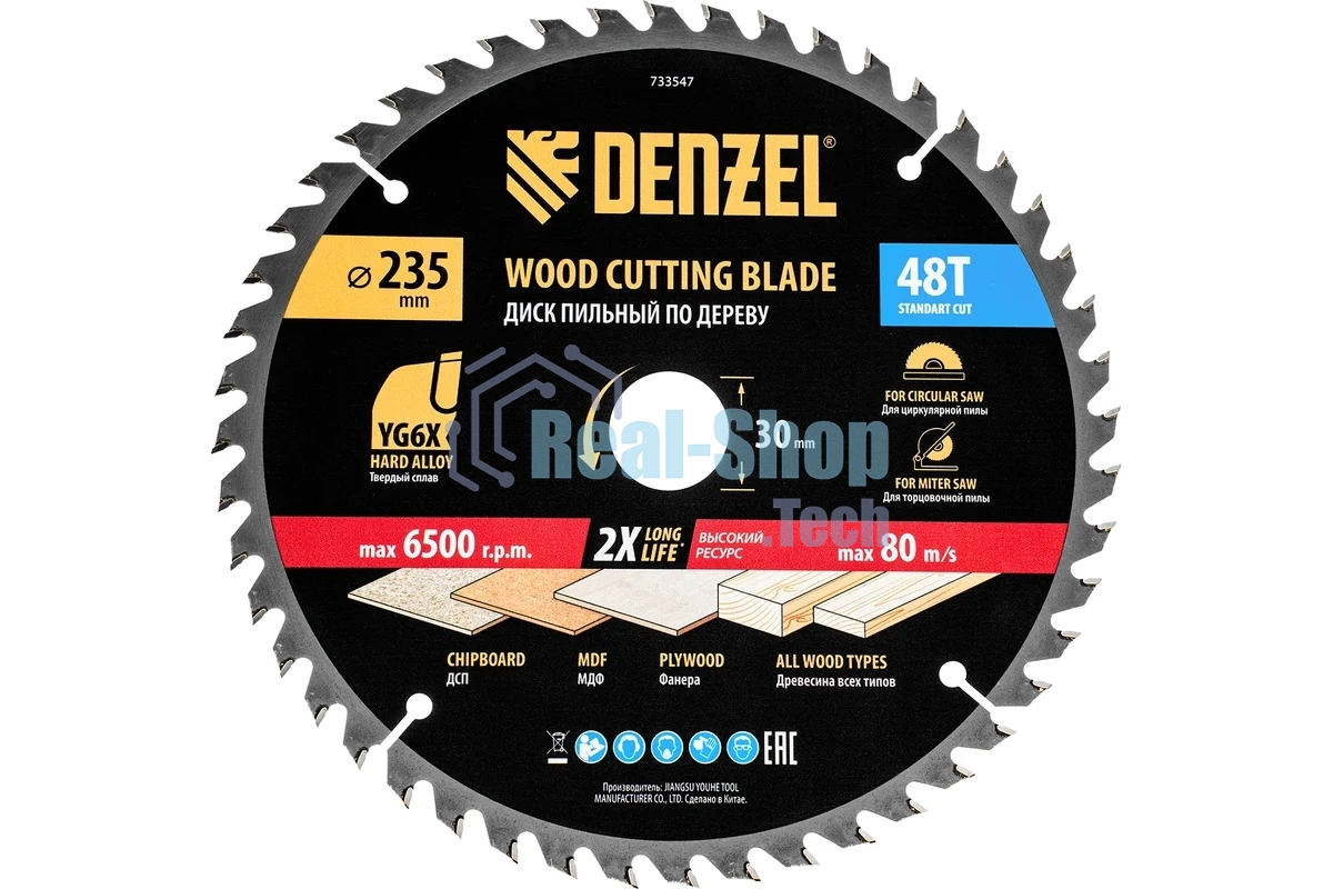 Пильный диск по дереву Denzel ф235 х 30 мм, 48 зубьев 733547