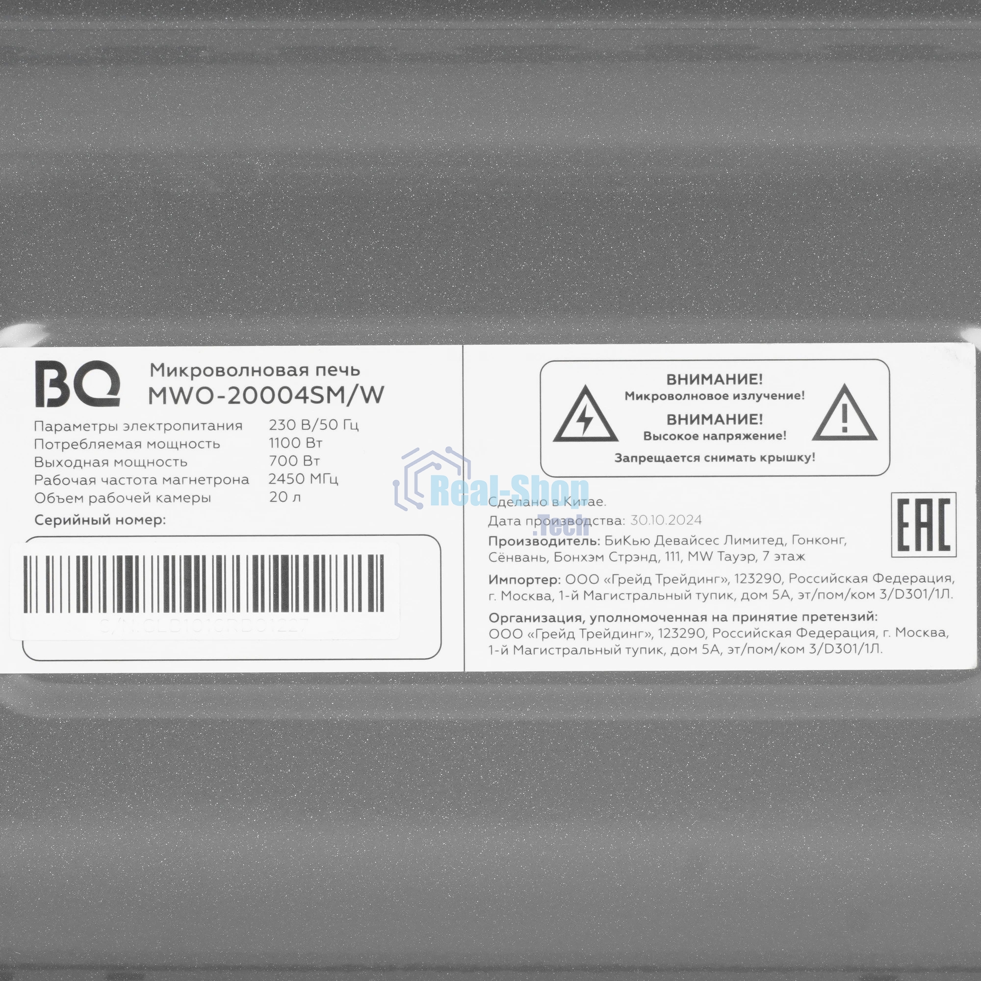 Микроволновая печь BQ MWO-20004SM/W черный, 20 л, 700 Вт, переключатели - поворотный механизм