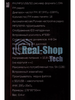 Автомагнитола ACV AVS-811G, 1 DIN, USB Type-A, AUX
