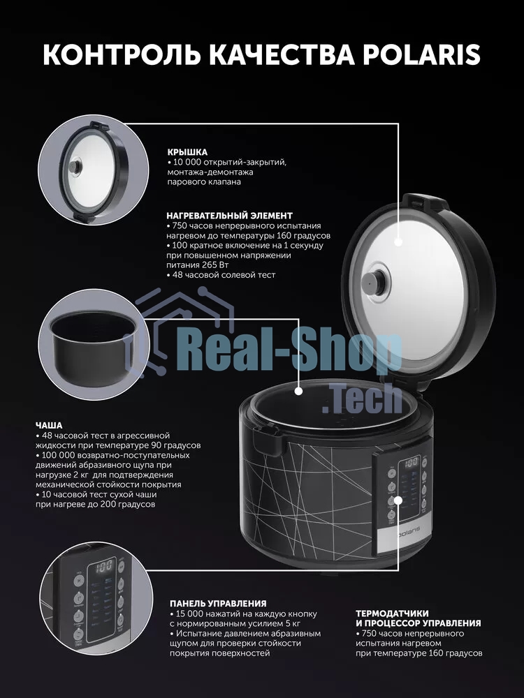 Мультиварка Polaris PMC 5020 Wi Fi IQ Home черный