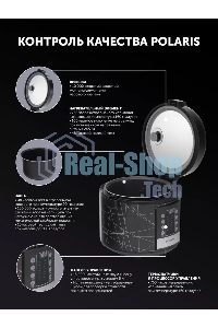 Мультиварка Polaris PMC 5020 Wi Fi IQ Home черный