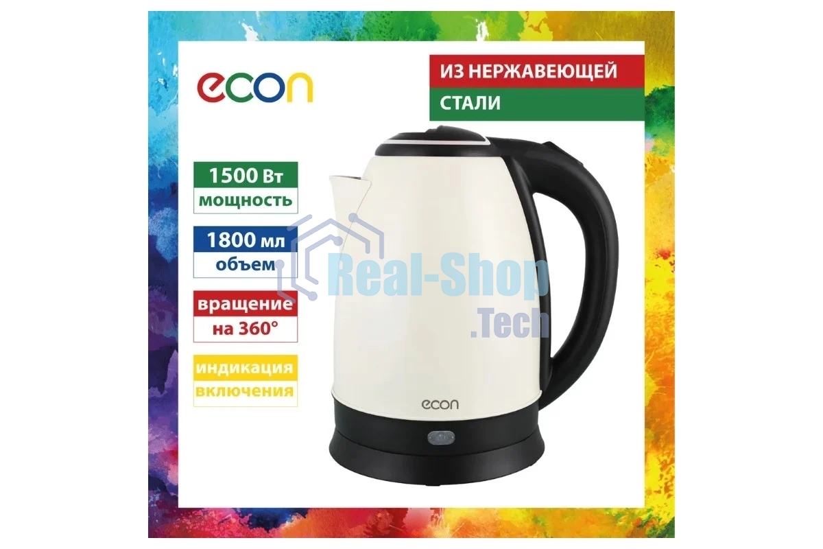 Чайник электрический ECON ECO-1877KE нержавейка