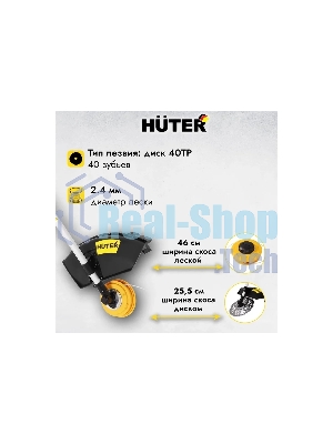Триммер бензиновый Huter GGT-15004Т, 2 л.с.
