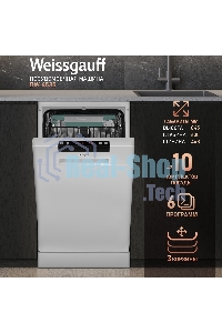 Посудомоечная машина Weissgauff DW 4535, белый, 44.8 см, 10 компл., 49 дБ, класс A++