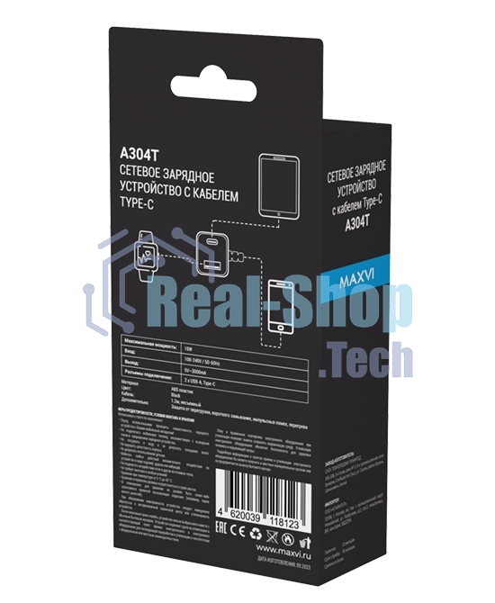 Сетевое зарядное устройство Maxvi A304T Type-C\USB 3A 15W + литой кабель Type-C 1.2м, черный