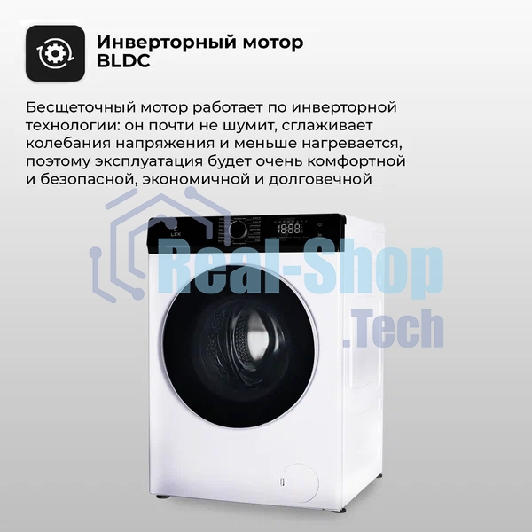 Стиральная машина Lex LWM12012WID (CHKO100014) белый, загрузка фронтальная 12 кг, 1200 об/мин., класс: А+++