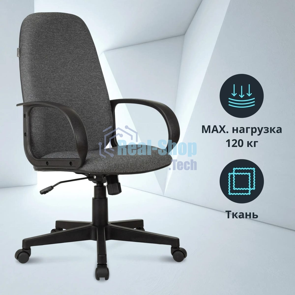 Кресло руководителя Бюрократ CH-808AXSN/Grey темно-серый 10-128 ткань, крестовина пластиковая