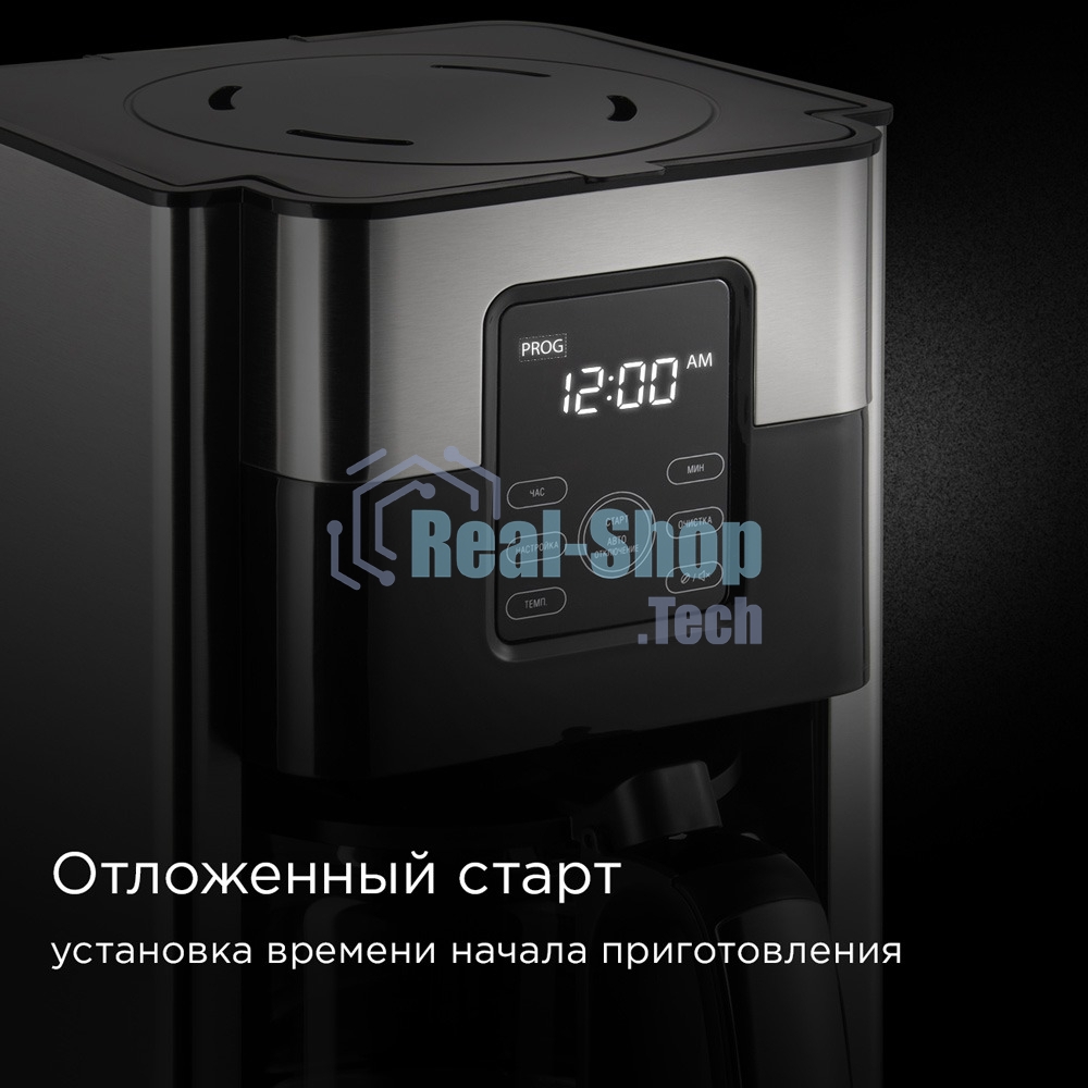 Кофеварка капельная Redmond CM704 серебристый/черный, исп. кофе - молотый, 1,8 л, 1000 Вт