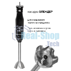 Блендер SUPRA HBS-750