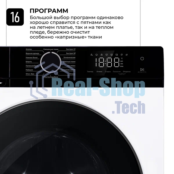 Стиральная машина Lex LWM12012WID (CHKO100014) белый, загрузка фронтальная 12 кг, 1200 об/мин., класс: А+++