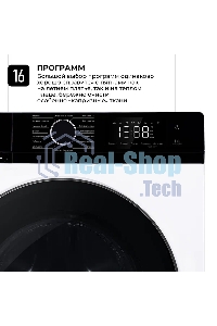 Стиральная машина Lex LWM12012WID (CHKO100014) белый, загрузка фронтальная 12 кг, 1200 об/мин., класс: А+++
