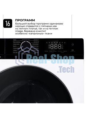 Стиральная машина Lex LWM12012WID (CHKO100014) белый, загрузка фронтальная 12 кг, 1200 об/мин., класс: А+++