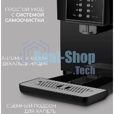 Кофемашина автоматическая Rondell RDE-1107 черный, исп. кофе - молотый/зерновой, 1.6 л, 1350 Вт, 19 бар