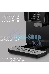 Кофемашина автоматическая Rondell RDE-1107 черный, исп. кофе - молотый/зерновой, 1.6 л, 1350 Вт, 19 бар