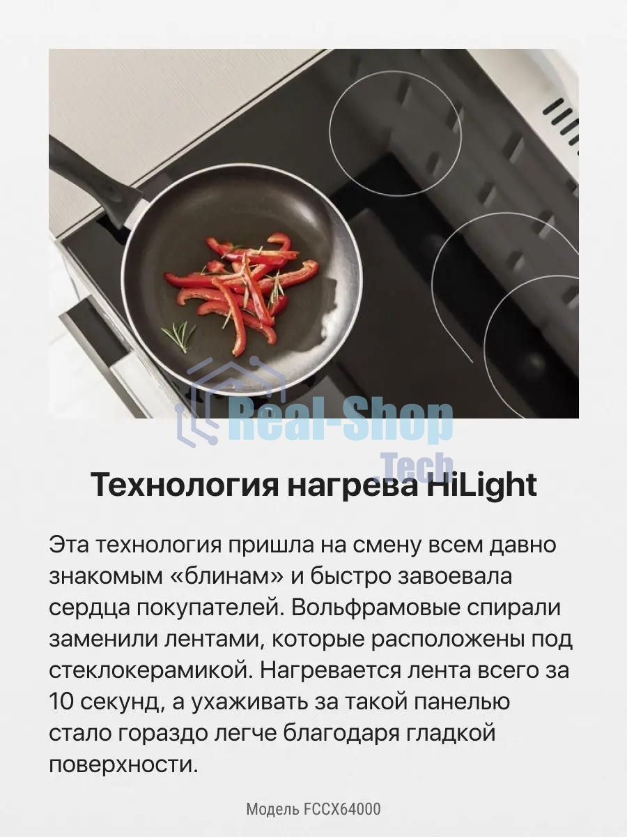 Плита электрическая Hansa FCCX64000 серебристый, конфорок 4 шт, духовка 69 л, 60 см x 85 см x 60 см