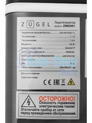Льдогенератор ZUGEL ZIM2001, черный