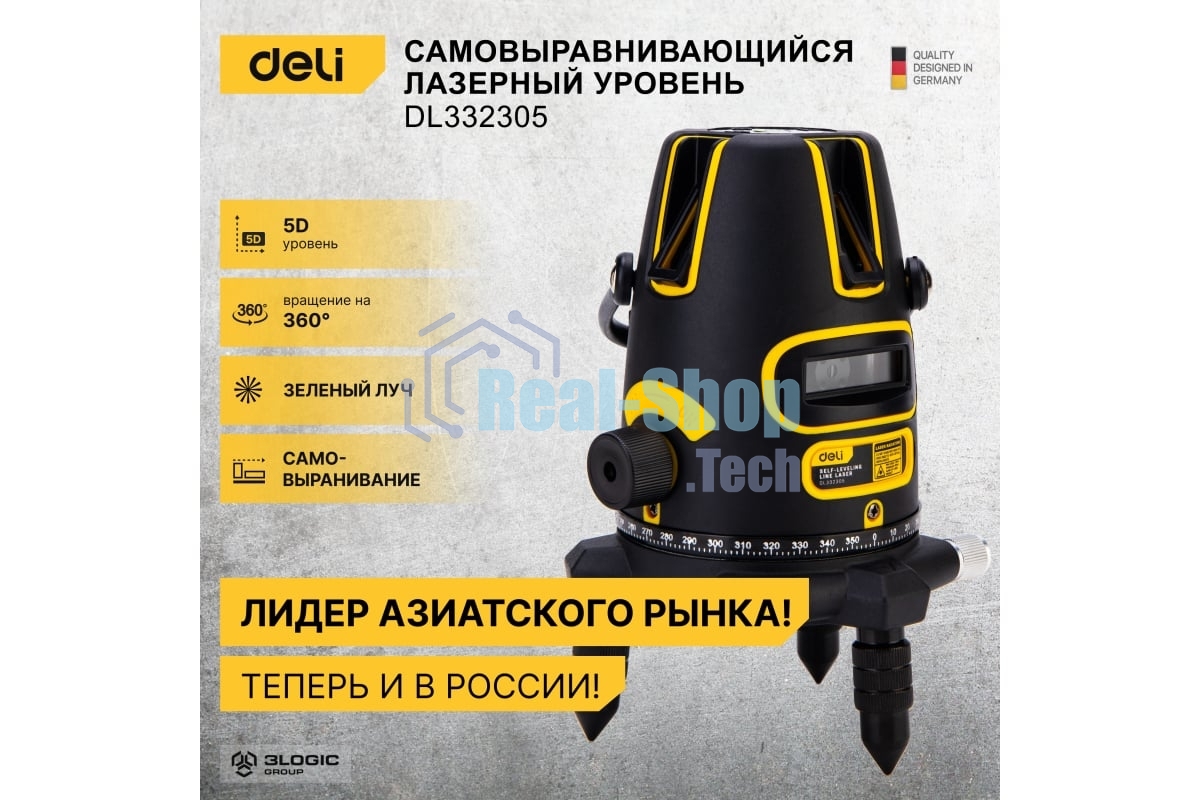 Лазерный уровень Deli DL332305