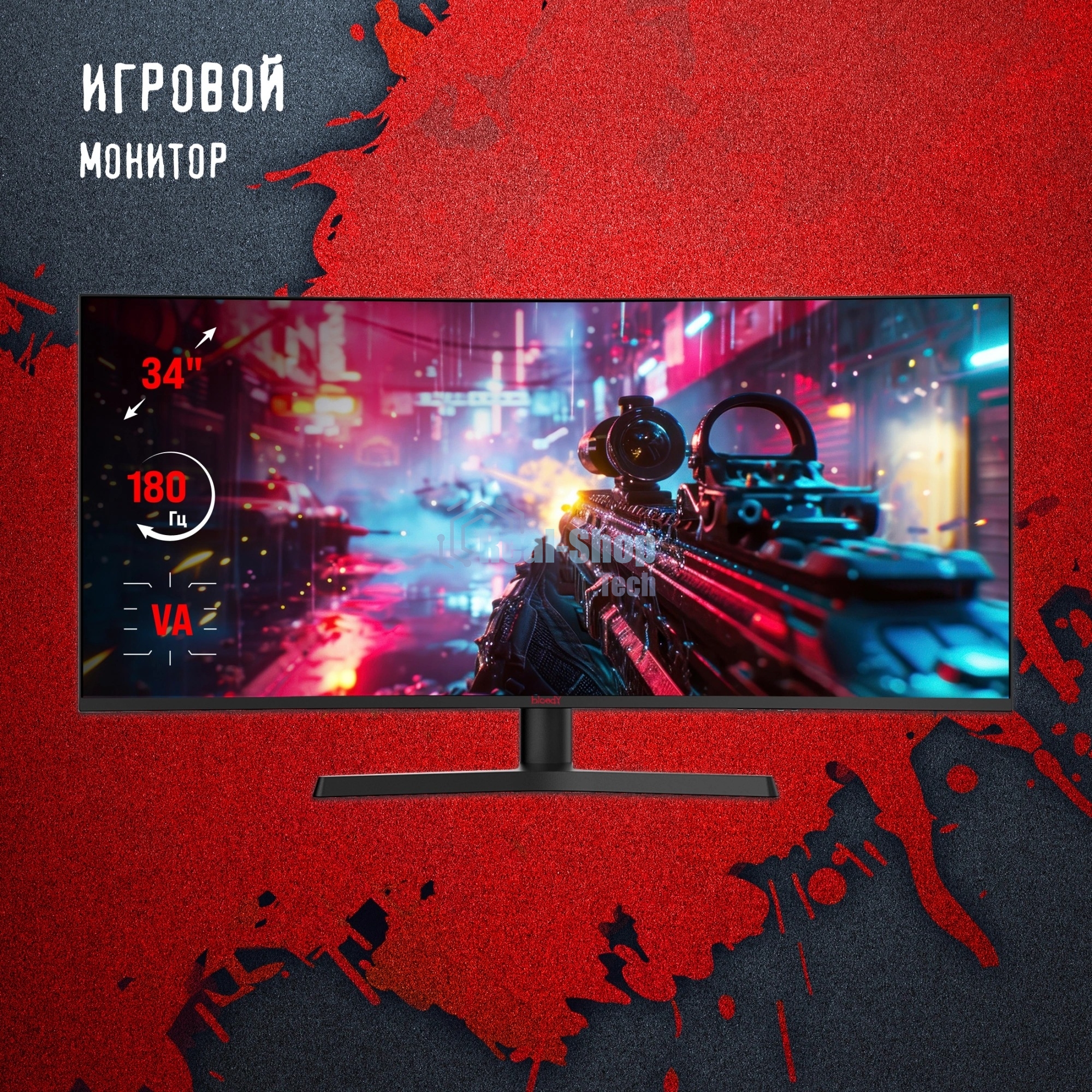 Монитор 34