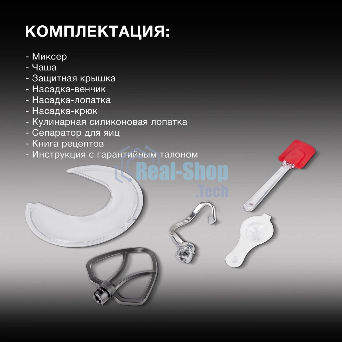 Миксер планетарный Hyundai HYM-S6451 1300 Вт, красный