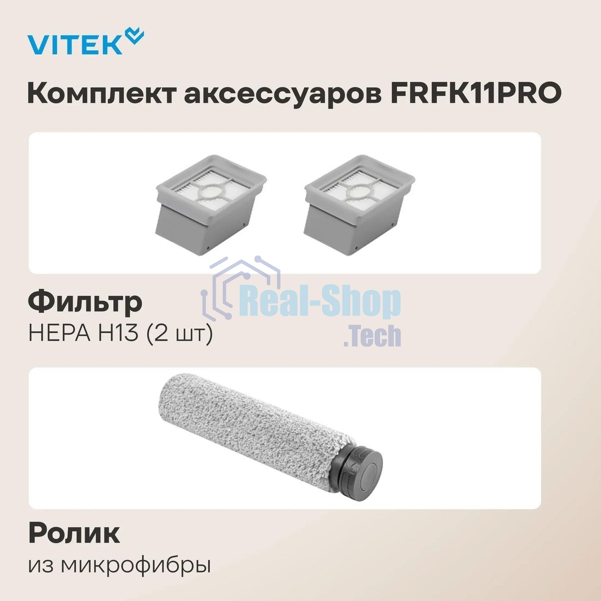 Пылесос моющий Vitek VT-FW11PRO 180Вт белый/черный