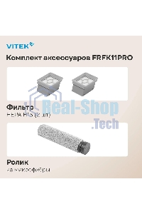 Пылесос моющий Vitek VT-FW11PRO 180Вт белый/черный