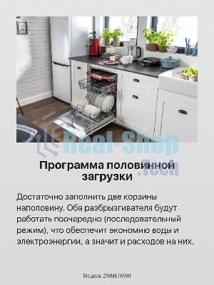 Посудомоечная машина Hansa ZWM616WH, белый, 59.8 см, 12 компл., 49 дБ, класс A++