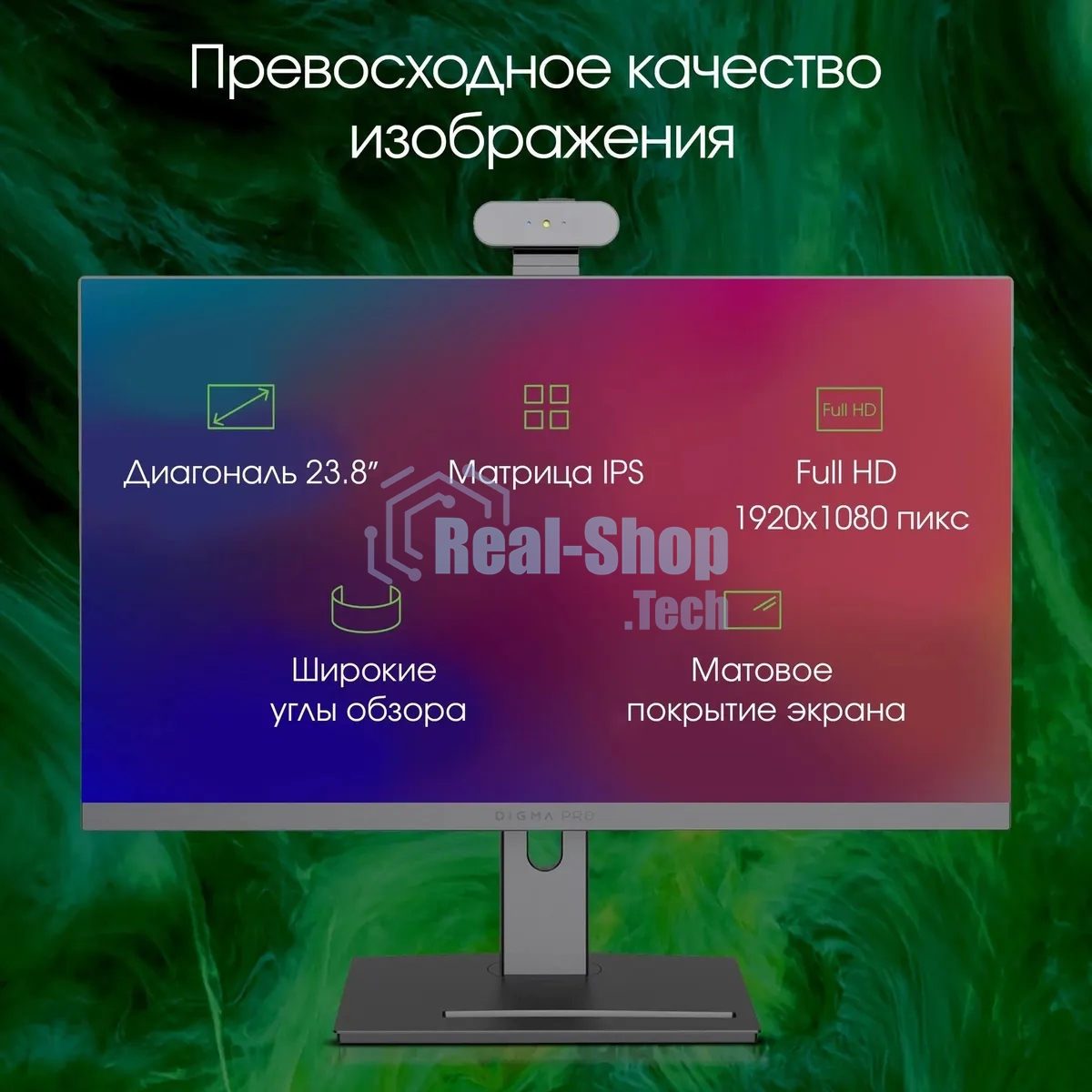 Моноблок Digma Pro Vision 23.8