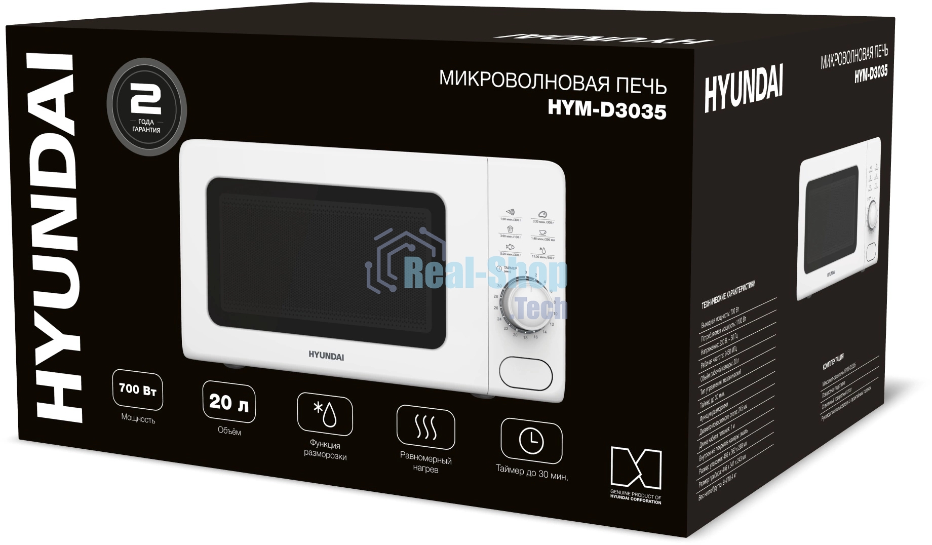 Микроволновая печь Hyundai HYM-D3035 белый, 20 л, 700 Вт, переключатели - поворотный механизм