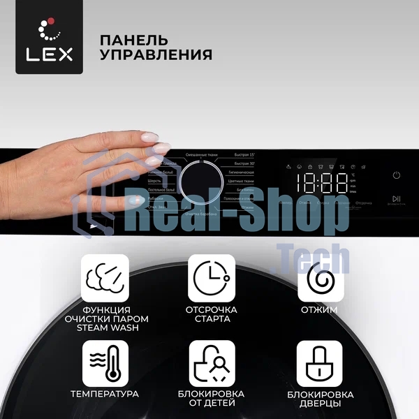 Стиральная машина Lex LWM12012WID (CHKO100014) белый, загрузка фронтальная 12 кг, 1200 об/мин., класс: А+++