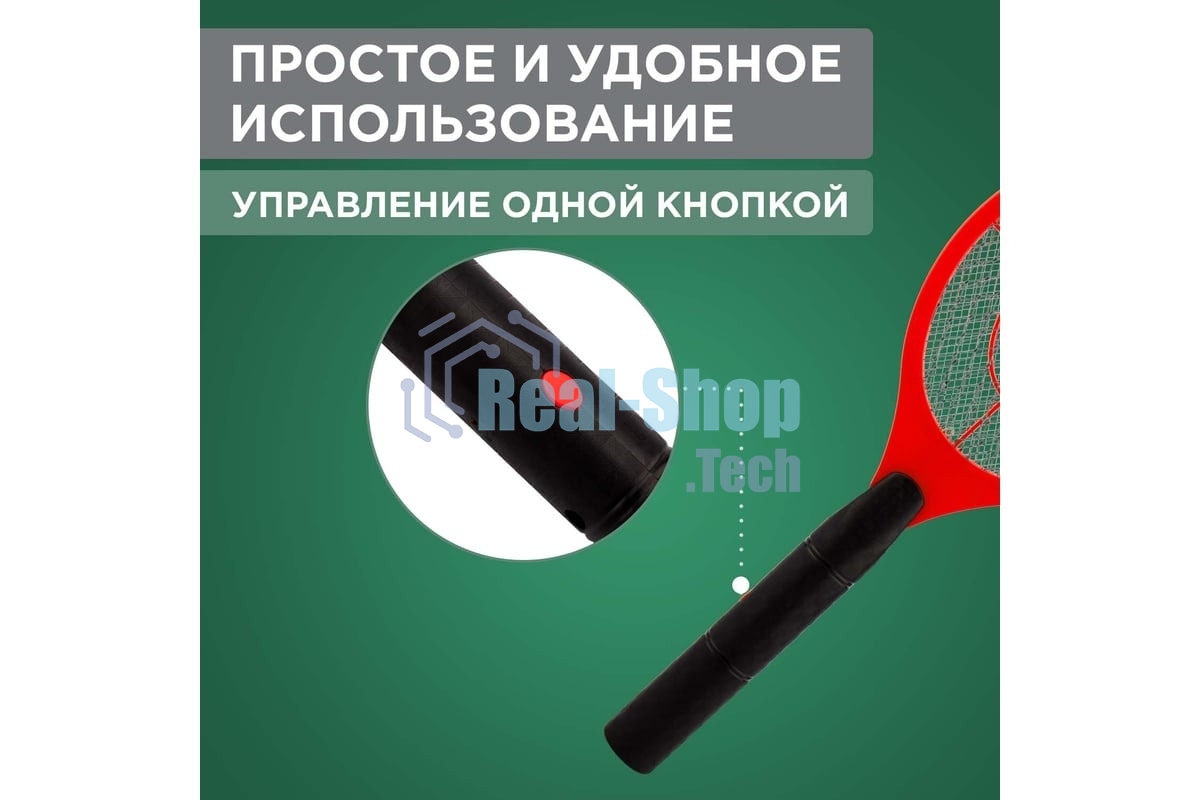 Мухобойка электрическая Rexant 0430 mini 800 В