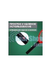 Мухобойка электрическая Rexant 0430 mini 800 В