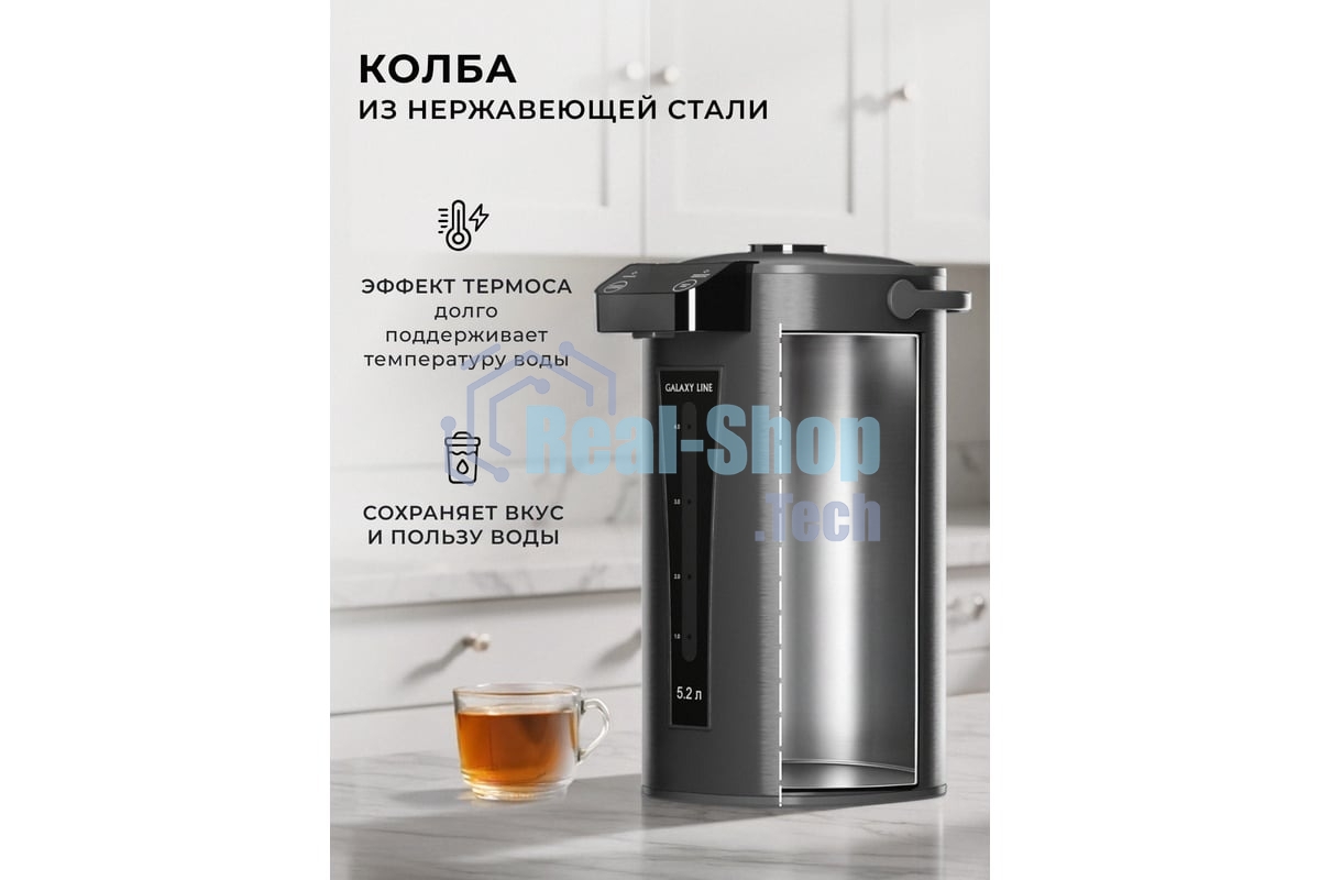 Термопот GALAXY GL 0618