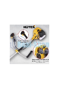Бензиновый триммер Huter GGT-2500S2-х тактный, 2,5 кВт, ширина 255мм, бак 700мл, 7кг