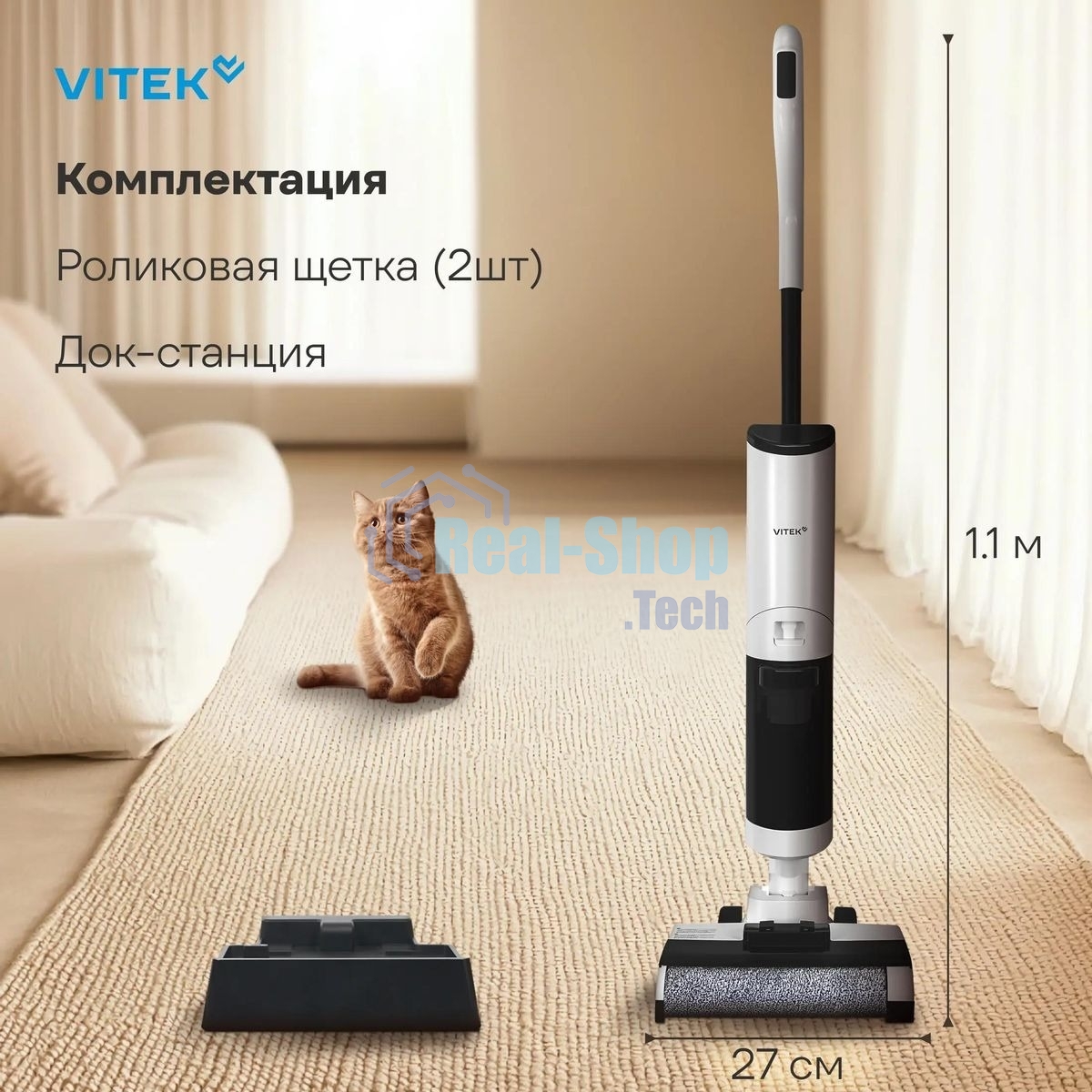Пылесос моющий Vitek VT-FW11PRO 180Вт белый/черный