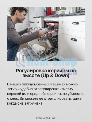 Посудомоечная машина Hansa ZWM616WH, белый, 59.8 см, 12 компл., 49 дБ, класс A++