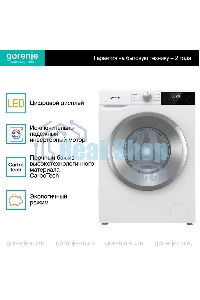 Стиральная машина Gorenje W2NHPI72SCS белый загр. фронтальная макс.: 7 кг 1200об/мин класс: А