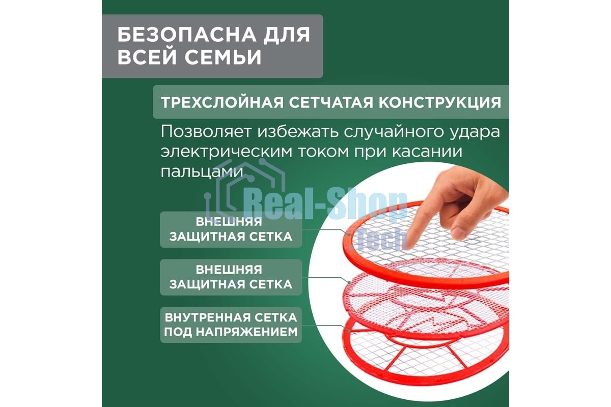 Мухобойка электрическая Rexant 0430 mini 800 В