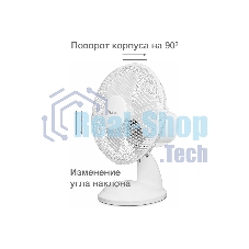 Вентилятор настольный Blackton Bt F1117 White (1 ч/б коробка) 30 Вт