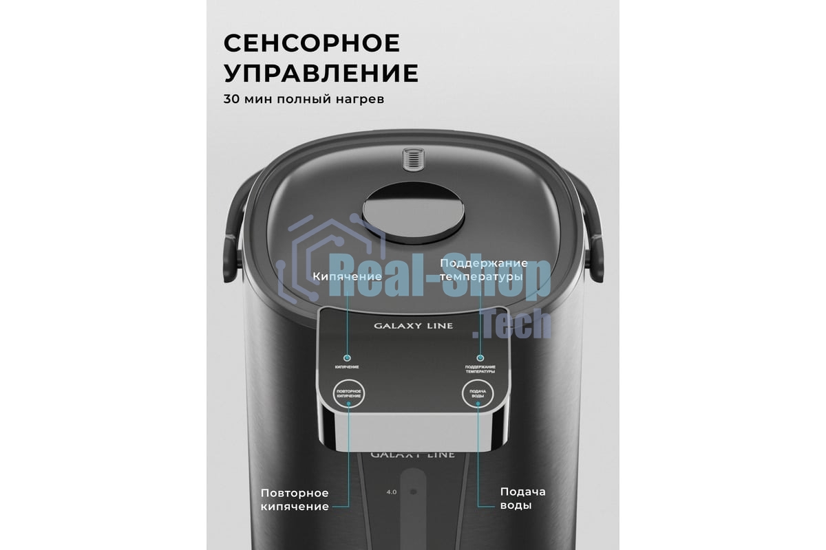 Термопот GALAXY GL 0618