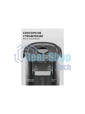 Термопот GALAXY GL 0618