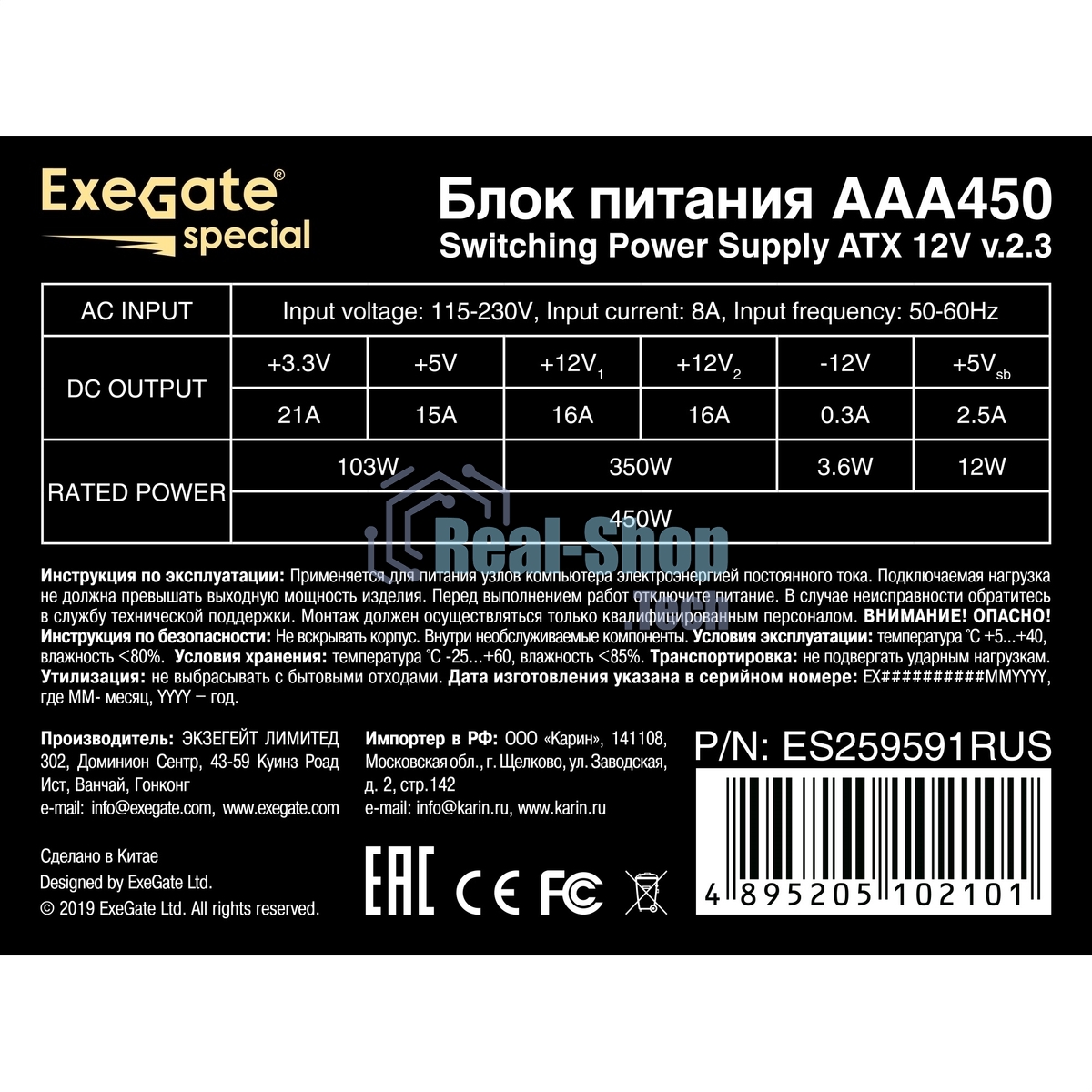 Блок питания ExeGate AAA450 (ES259591RUS), 450Вт, 80мм, серый