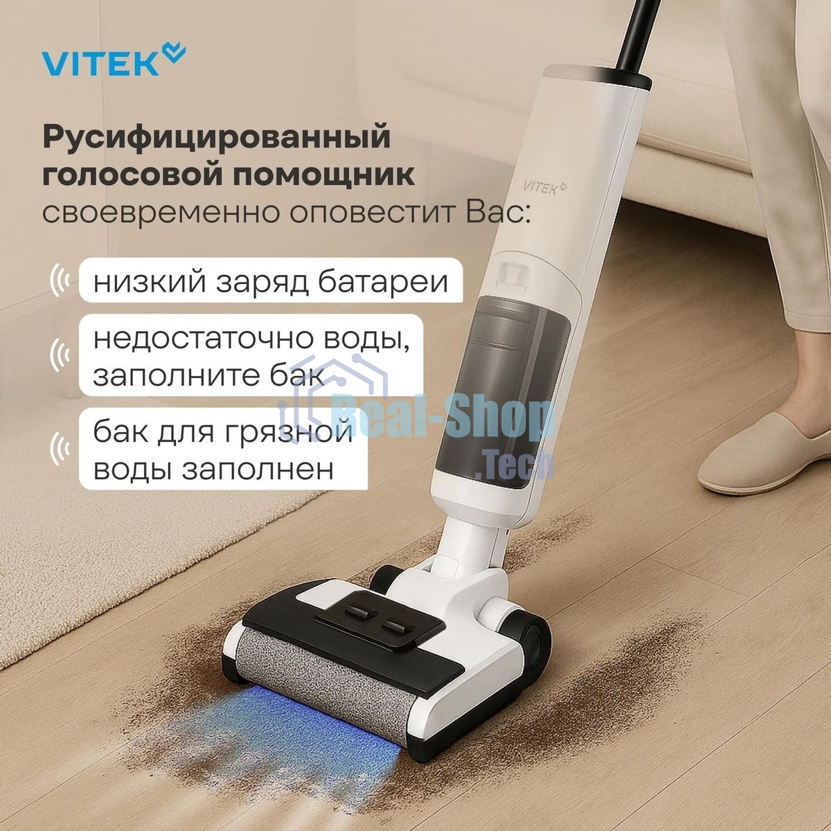 Пылесос моющий Vitek VT-FW11PRO 180Вт белый/черный